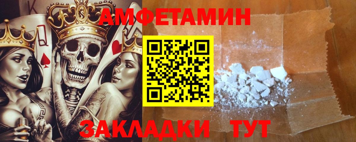 Владивосток  АМФЕТАМИН Розовый  АМФ  mega ССЫЛКА  Вход с VPN 