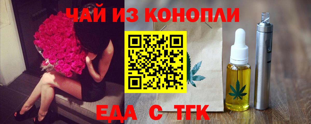 Владивосток  Печенье с ТГК конопля  Вход с VPN 