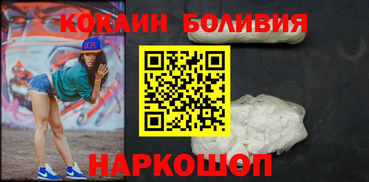 Кокаин 99% Владивосток