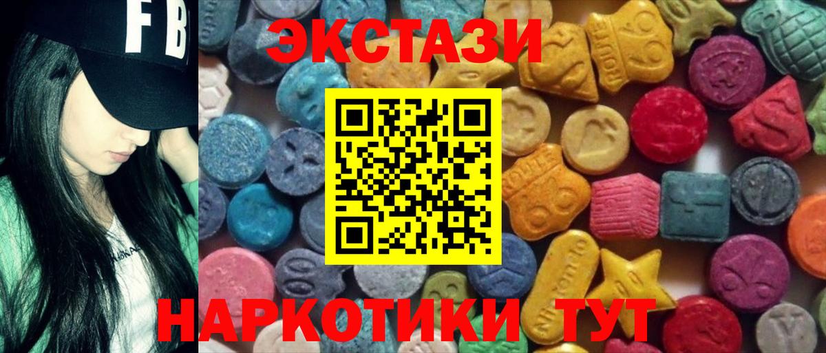 Ecstasy 280 MDMA  ЭКСТАЗИ louis Vuitton  Владивосток  Вход с VPN 
