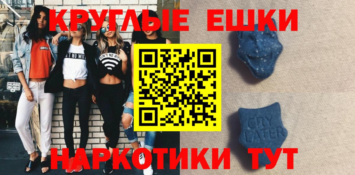 ЭКСТАЗИ MDMA Владивосток