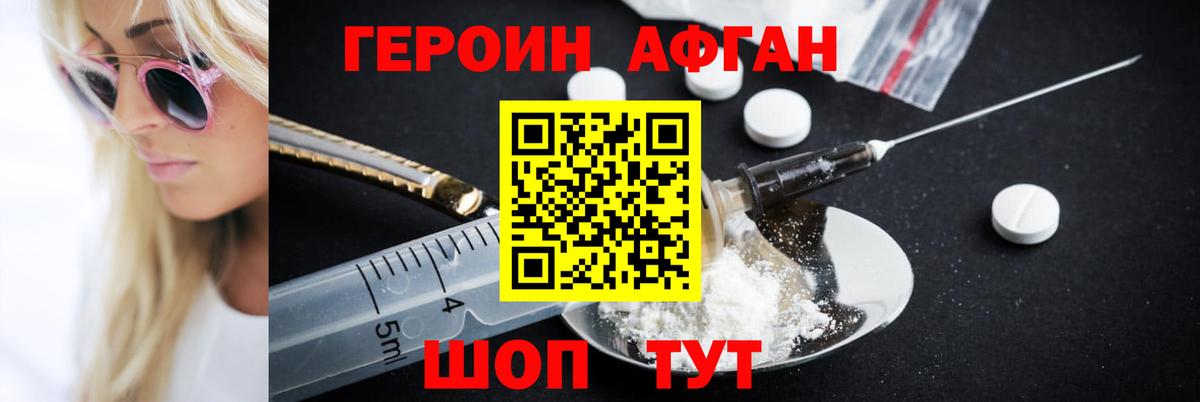 Героин гречка Владивосток