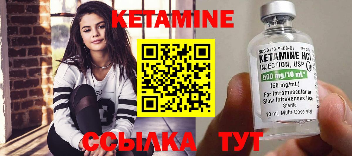КЕТАМИН VHQ  Вход с VPN  КЕТАМИН VHQ  Владивосток 