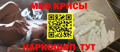 меф Брянск