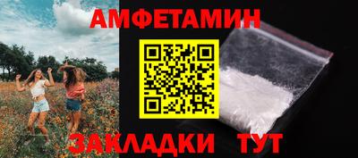 метамфетамин Боровичи
