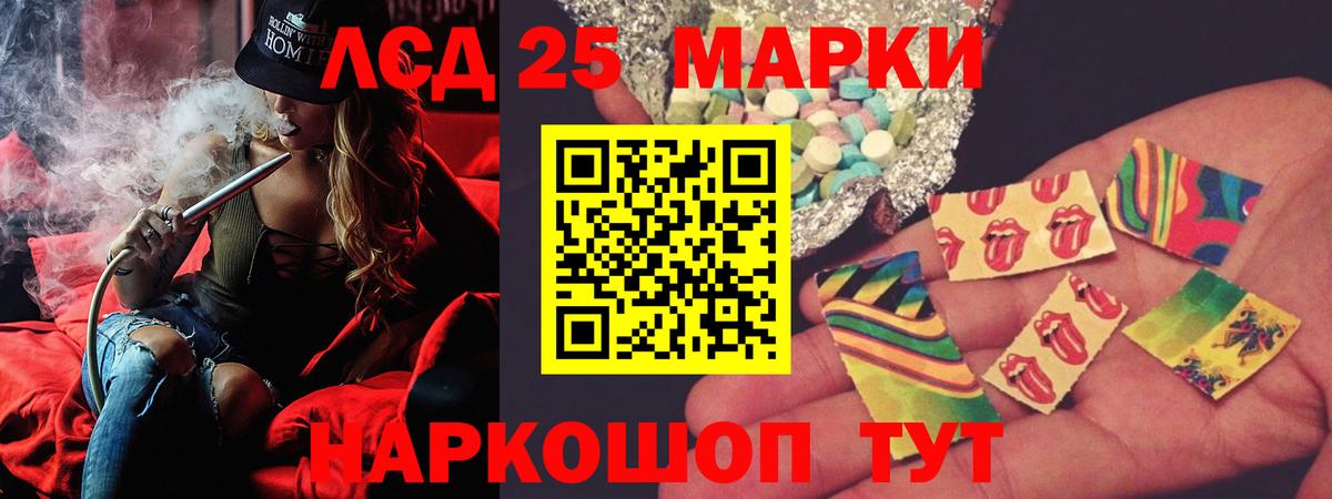 LSD-25 экстази кислота  Вход с VPN  Владивосток  LSD-25 экстази  Лсд 25 экстази ecstasy 