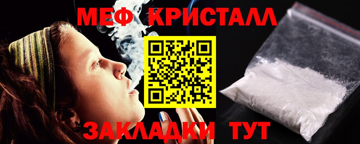 МЯУ-МЯУ  Вход с VPN  МЕФ мука  Владивосток  Мефедрон  МЕФ 4 MMC 