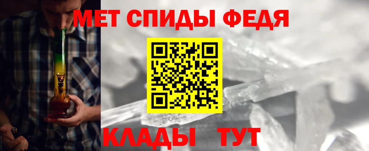 Владивосток  Первитин Methamphetamine  Метамфетамин  Первитин Methamphetamine  Вход с VPN 