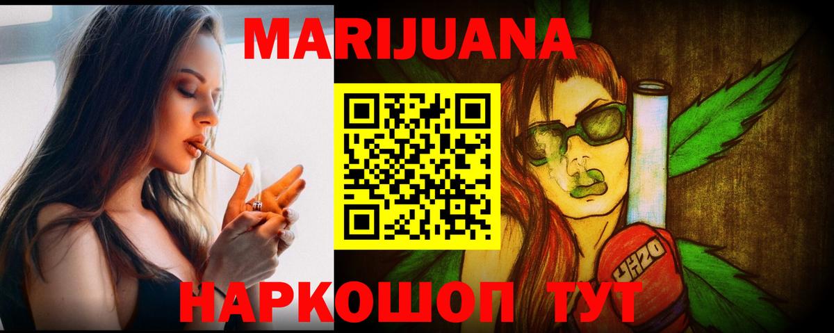 Марихуана AK-47  МАРИХУАНА индика  Владивосток  Каннабис Amnesia  Вход с VPN 